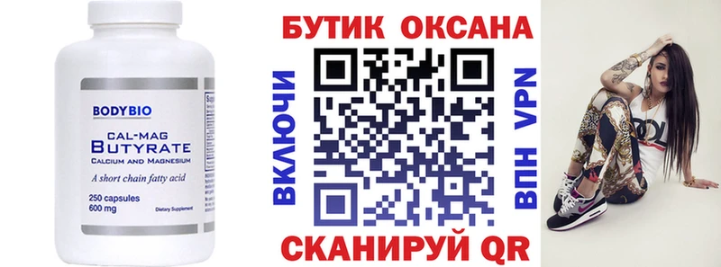 Бутират буратино  маркетплейс официальный сайт  Чистополь 
