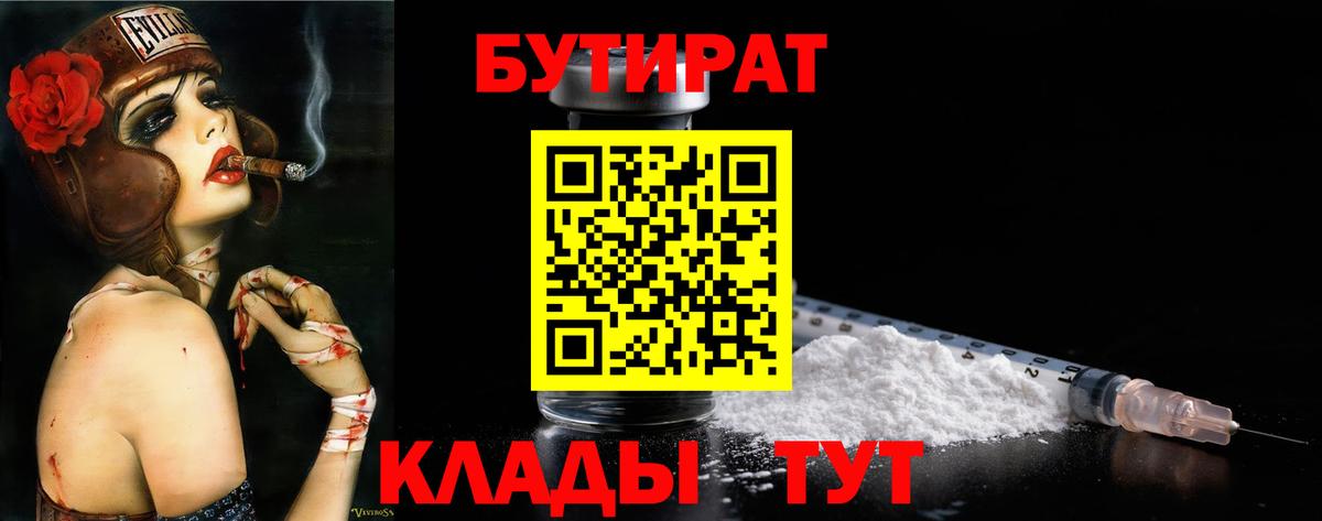 Чистополь  Бутират оксана  Вход с VPN 