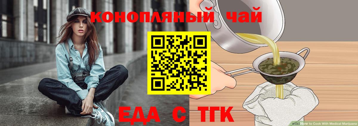 Cannafood марихуана  Вход с VPN  Чистополь 