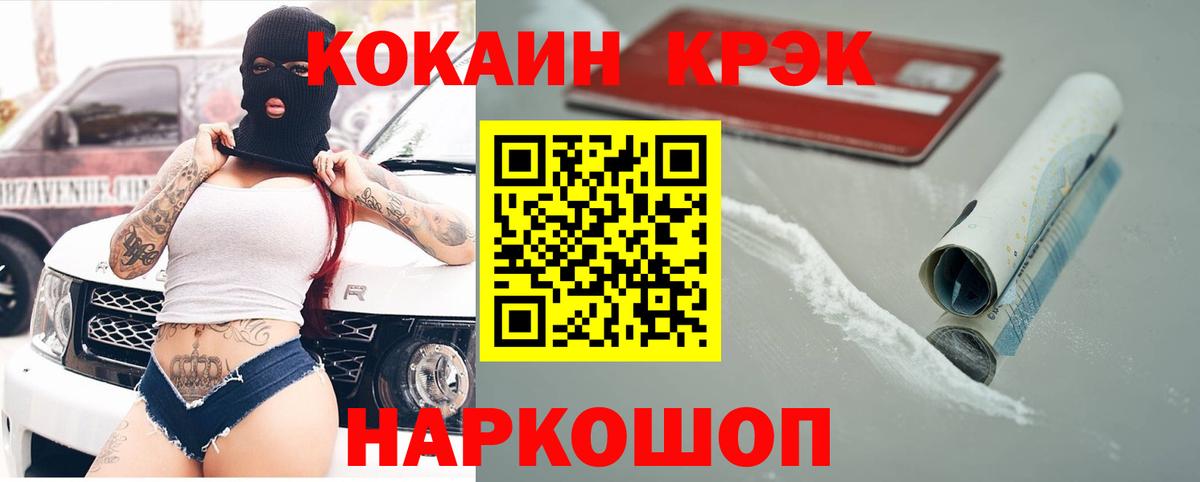 Чистополь  КОКАИН FishScale  сколько стоит  Вход с VPN  COCAIN 