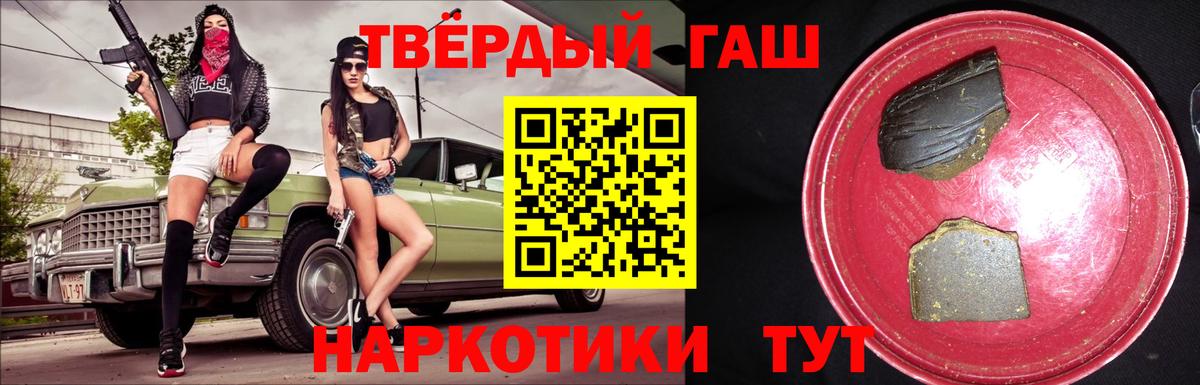 ГАШ убойный  ГАШ  Чистополь  ГАШИШ гарик  где продают   Вход с VPN 