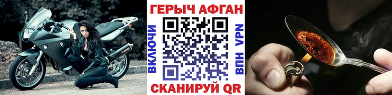 ГЕРОИН Афган Чистополь