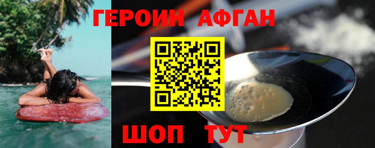 ГЕРОИН гречка  Вход с VPN  Чистополь 