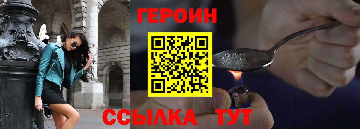 Героин VHQ Чистополь