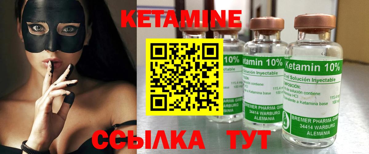 Чистополь  КЕТАМИН VHQ  Вход с VPN  КЕТАМИН ketamine 