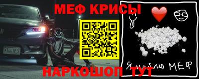 мяу мяу кристалл Гусь-Хрустальный