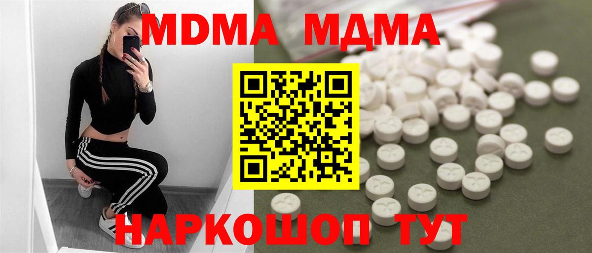 Чистополь  MDMA кристаллы  MDMA  Вход с VPN  МДМА crystal 