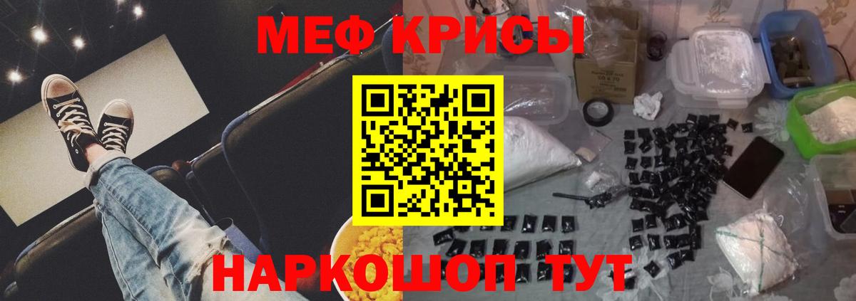 Меф  Чистополь