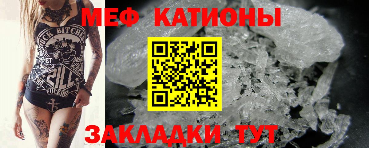Меф мука  Вход с VPN  МЯУ-МЯУ  МЯУ-МЯУ  Мефедрон мука  Чистополь 