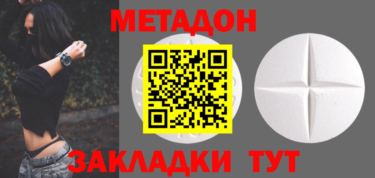 Чистополь  Метадон methadone  Вход с VPN 