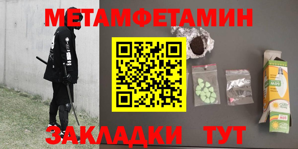 Метамфетамин Methamphetamine  Метамфетамин Methamphetamine  Чистополь  Вход с VPN 