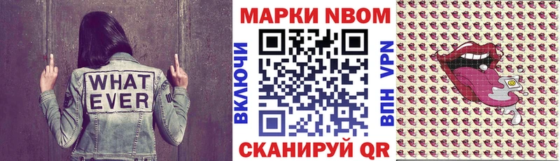 Марки 25I-NBOMe 1500мкг  Чистополь 