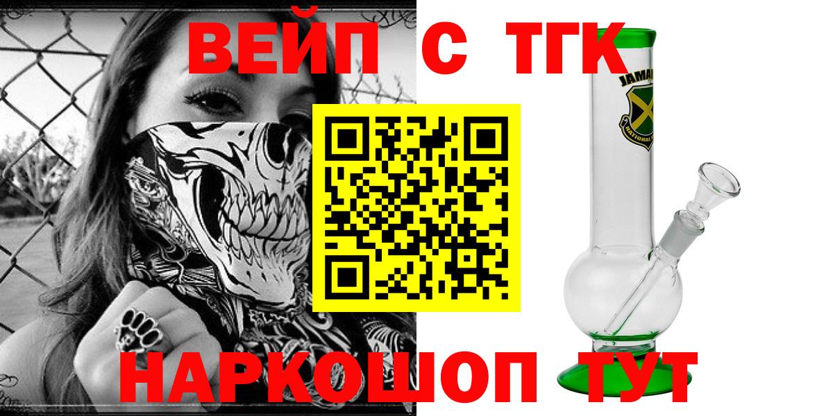 Дистиллят ТГК вейп Чистополь