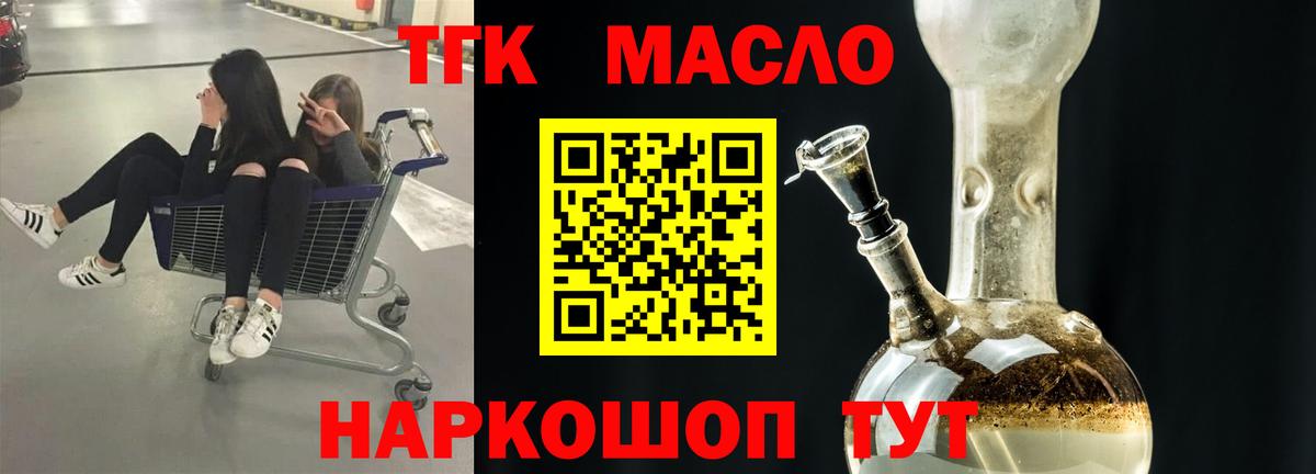 Чистополь  ТГК Wax  Вход с VPN  Дистиллят ТГК THC oil 